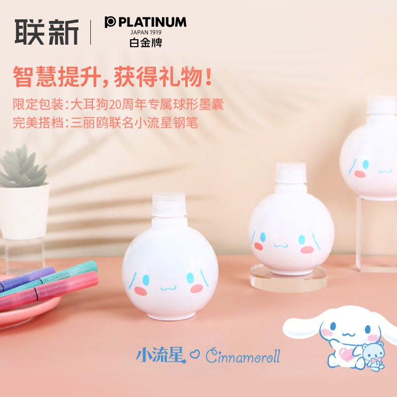 日本platinum/白金大耳狗联名灯球钢笔墨胆PQR-100CN墨囊不易堵笔芯非碳素墨水墨囊黑色替芯