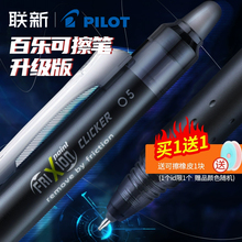 日本Pilot百乐ST可擦笔frixion彩色笔可擦笔小学生用专葫芦头按动中性笔热温控学生用摩磨擦BLRT-FRP5黑色0.5