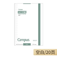 【B6】 20 пустых листов