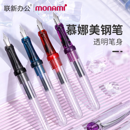 自带墨囊韩国慕那美彩色EF尖透明