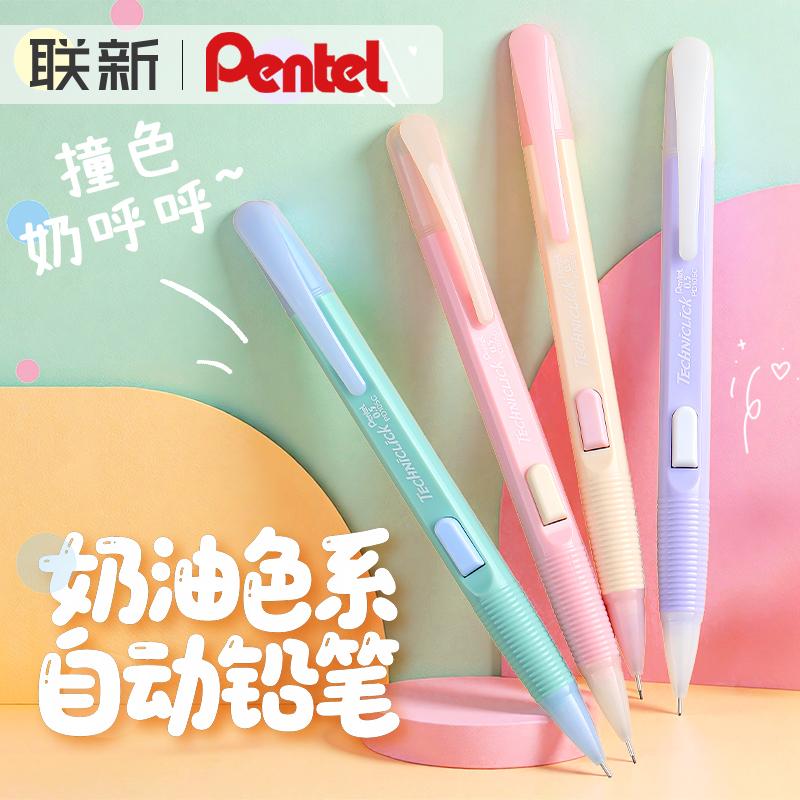 日本Pentel派通自动铅笔甜品系列