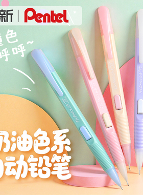 日本Pentel派通自动铅笔甜品系列PD105C侧按式0.5mm活动铅笔奶油撞色奶呼呼TECHNICLICK小学生练字文具