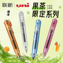 日本三菱UNI小浓芯小胖笔果茶限定中性笔0.5mm小胖子嘟嘟椰果冻低重心小胖丁树莓汁气泡水冰茶限定黑笔