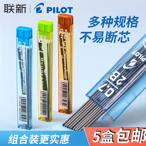 百乐2b铅笔价格 百乐2b铅笔图片 星期三 百乐2b铅笔价格 百乐2b铅笔图片 星期三