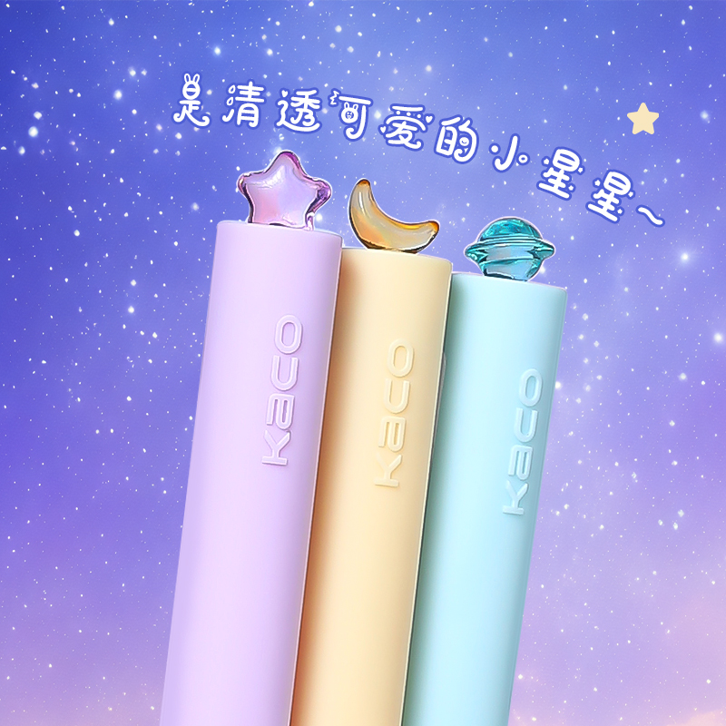 初心星辰系列中性笔KACO