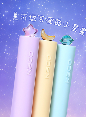 KACO FIRST初心星辰系列中性笔0.5mm子弹头旋转出芯黑笔高颜值初高中学生书写考试创意签字笔