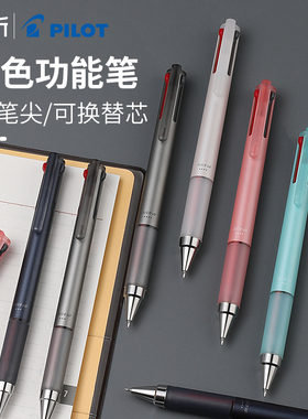 日本pilot百乐juice up多色笔多功能笔0.4限定珠光色三合一模块笔四合一按动式黑笔葫芦头果汁笔升级版中性笔