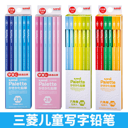 Uni三菱铅笔小学生木头铅笔