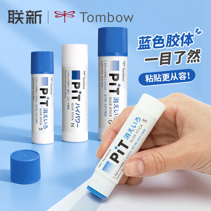日本tombow蜻蜓胶棒固体胶可变色烟熏色胶棒马卡龙色变色强力儿童手工胶粘点胶高粘度双面胶粘纸