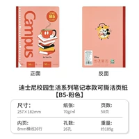 [B5] 50 фотографий горизонтальной линии Диснея