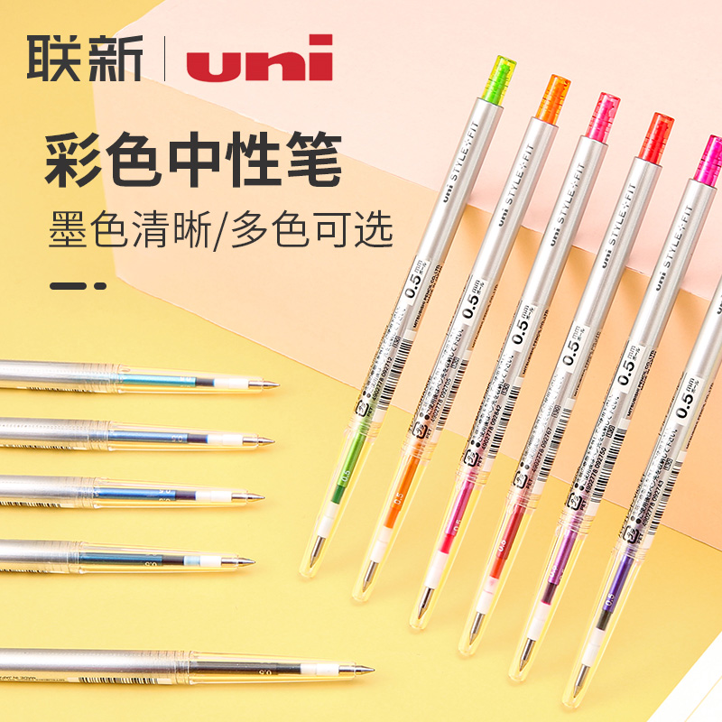 UNI三菱铅笔彩色按动中性笔0.5mm水性手账绘画做颜色笔记划重点单词涂鸦黑色学生用UMN-139