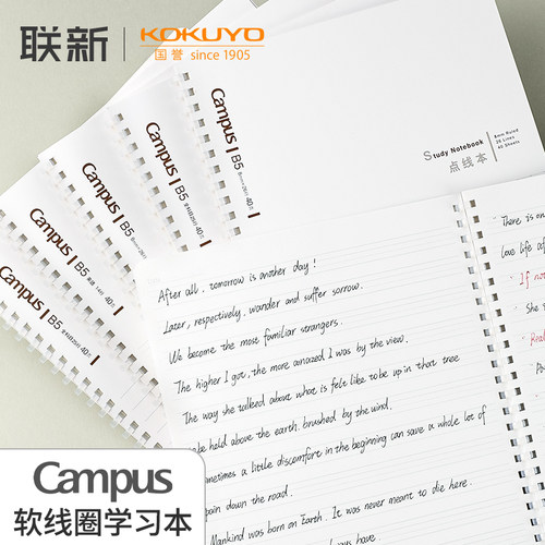 国誉软线圈本~科目分类笔记本
