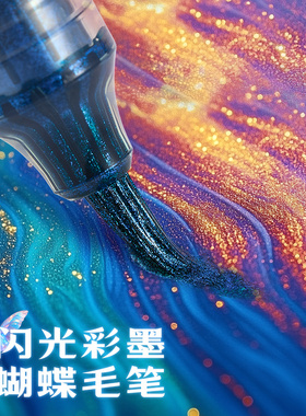 日本Pentel派通蝴蝶毛笔双色闪光彩色软头自带墨水科学毛笔便携 式书法画画勾线笔brush秀丽软笔