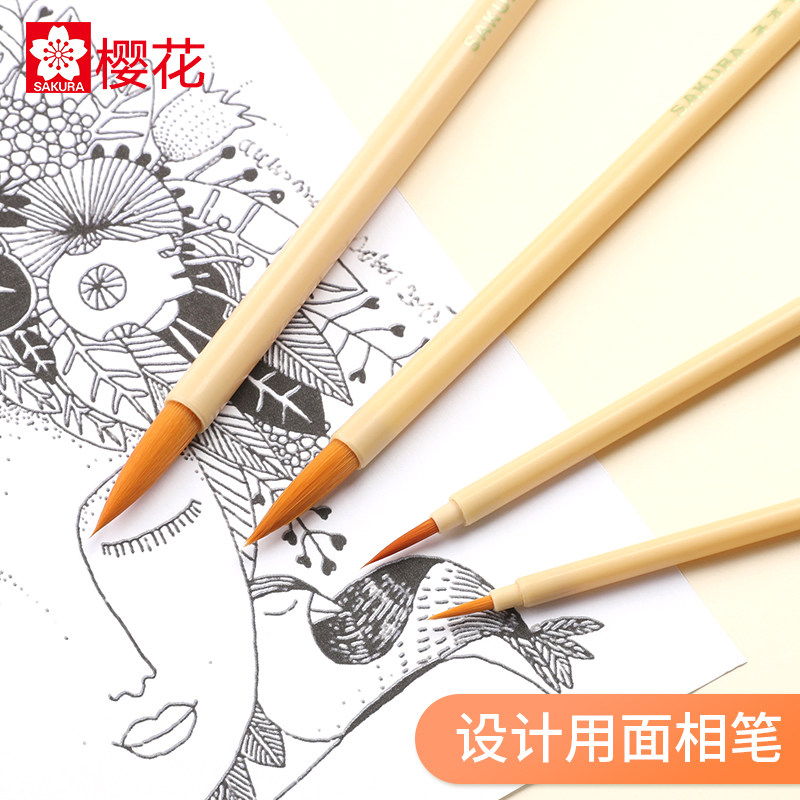 日本樱花Sakura面相笔细头尼龙软毛美术生手绘用专极细专设计用