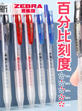 日本ZEBRA斑马中性笔JJM88努力自勉款花朵sarasa study黑色水笔速干按动黑笔BJF笔芯学生用学霸樱花限定0.5mm