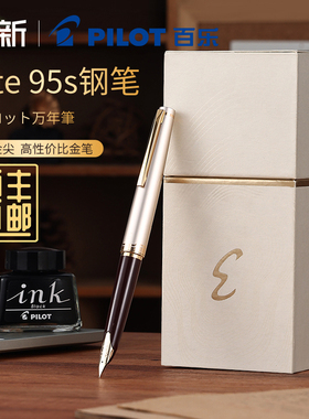 【圣诞礼物-顺丰包邮】日本PILOT百乐Elite 95s钢笔14K金复刻款金尖商务送礼口袋精英钢笔礼盒装