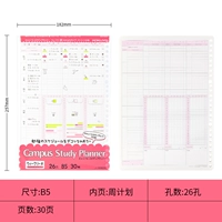 [B5] Тридцать розовая неделя план