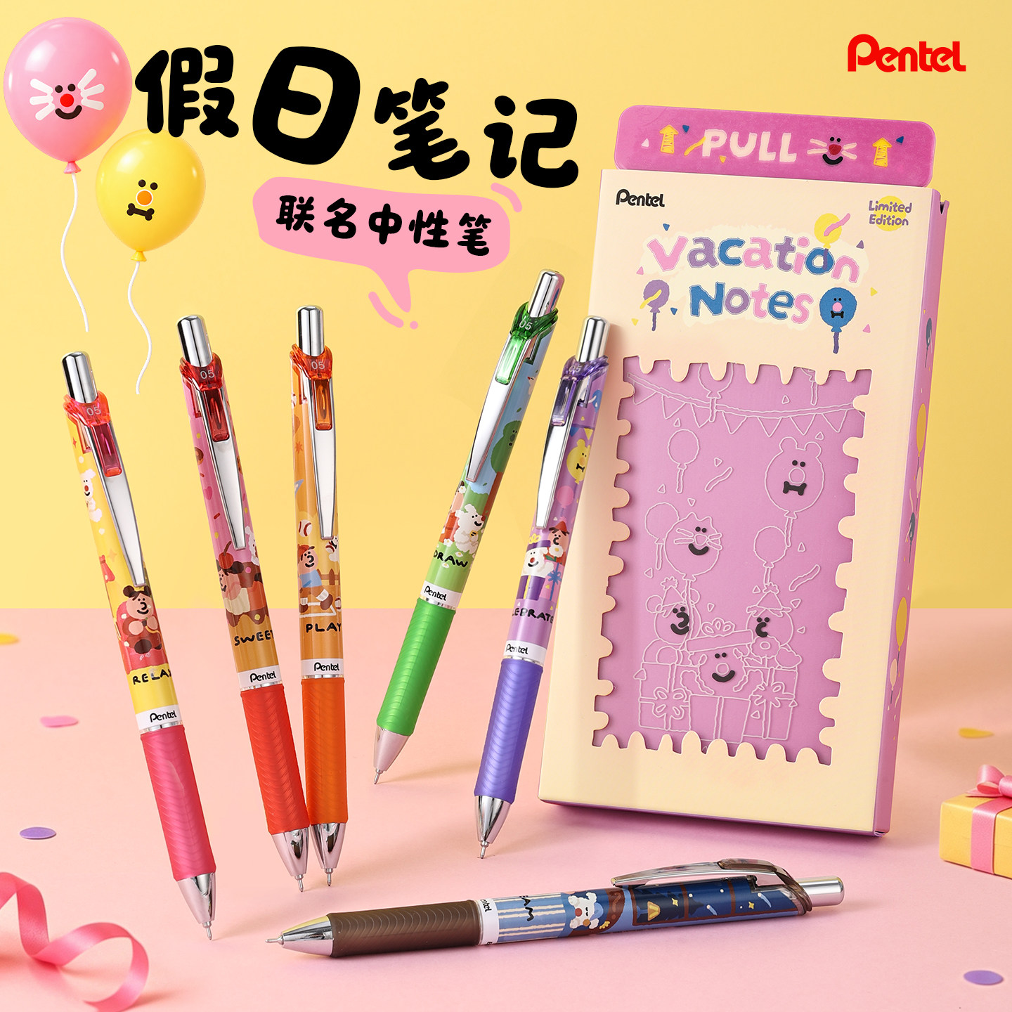 日本Pentel派通中性笔假日笔记限定插画师联名款ENERGEL按动速干顺滑BLN75高颜值学生刷题黑笔针管式黑色0.5