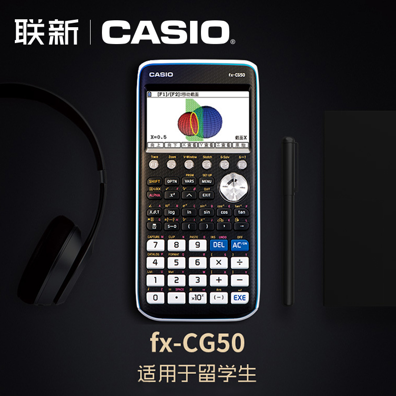 卡西欧计算机留学生专用