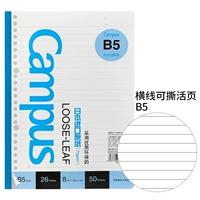 [B5] разорванные 50 страниц в горизонтальной линии