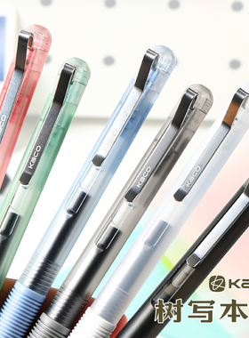 KACO按动式黑色中性笔K1树写本源简约0.5mm笔芯好物学生书写学习用刷题考研黑笔签字笔办公文具