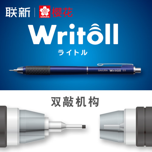 樱花双敲自动铅笔笔美术素描
