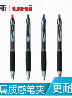 日本UNI三菱铅笔UMN-207中性笔水笔商务办公签字笔学生红蓝黑色0.5mm