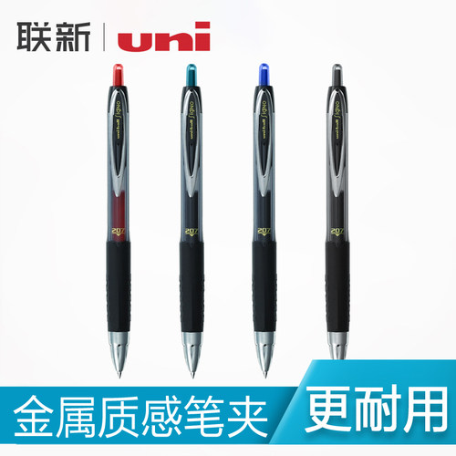 日本uni三菱umn-207红蓝中性笔