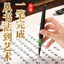 日本派通科学毛笔可换替芯便携毛笔朱砂红色抄经笔墨胆书法练字初学者大楷小楷兼毫狼毫软笔钢笔式 墨水套装