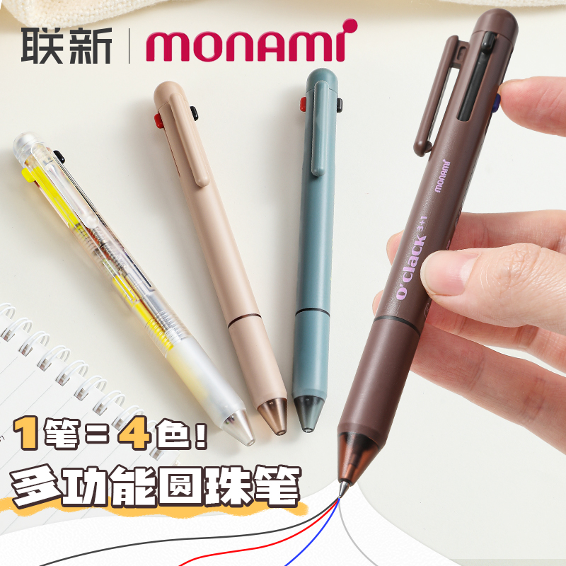 多色圆珠笔韩国monami慕那美