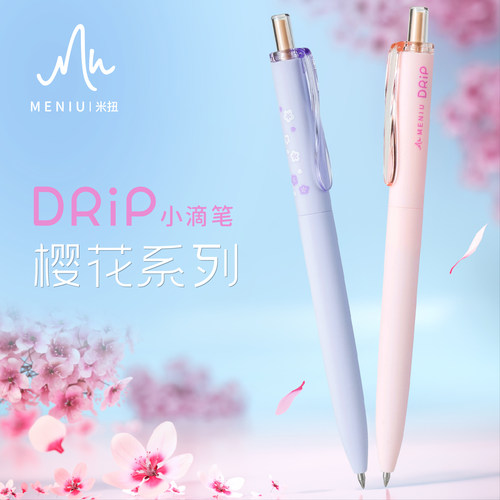 MENIU米扭中性笔按动水笔黑色学生刷题0.5双珠子弹头低重心签笔按动式