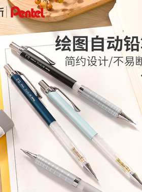 日本Pentel派通ORENZ限定自动铅笔不易断橡皮0.2/0.3/0.5铅芯金属笔握重手感高颜值学生绘图用专