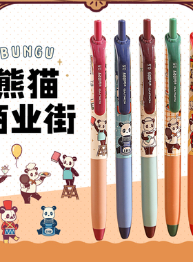 日本KOKUYO国誉OB1TOY 按动中性笔黑色碳素考试黑色水笔0.5mm水笔用笔学生用备考刷题笔顺滑速干