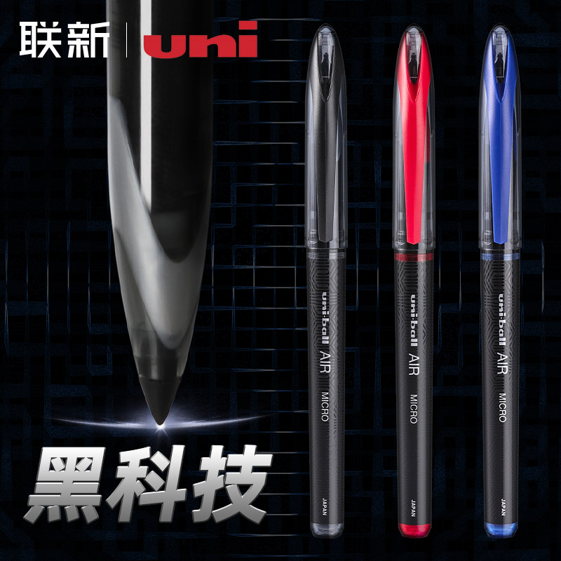 日本uniball三菱黑科技笔UBA-188C国潮限定色签字笔直液式水笔AIR自由控墨黑科技中性笔0.7/0.5商务办公_虎窝淘