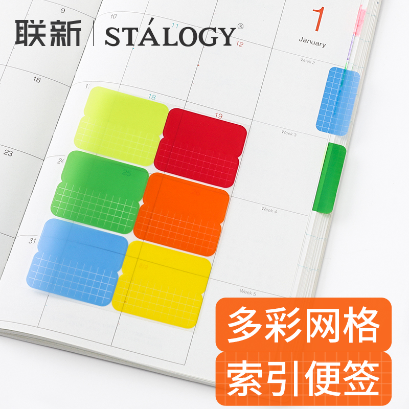 stalogy便签彩色透明做手账