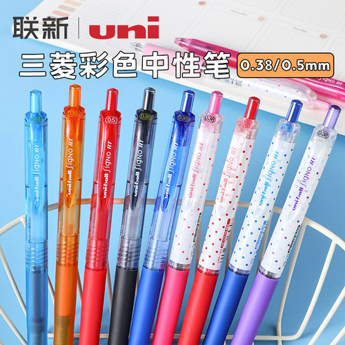 三菱日本彩色学生用按动中性笔