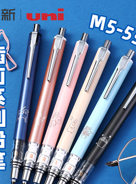 日本UNI三菱铅笔自动铅笔日系插画限定M5-559二倍速铅芯0.5mm套装旋转小学生自动铅黑科技KuruToga