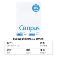 【B5-Horizontal Line】 Blue Paper-50 листы