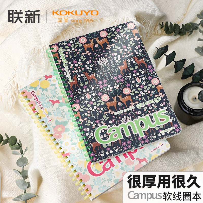 【2023新品】日本KOKUYO国誉Campus加藤木系列a5软线圈本中小学生用笔记本加厚内页本子不易硌手_虎窝淘