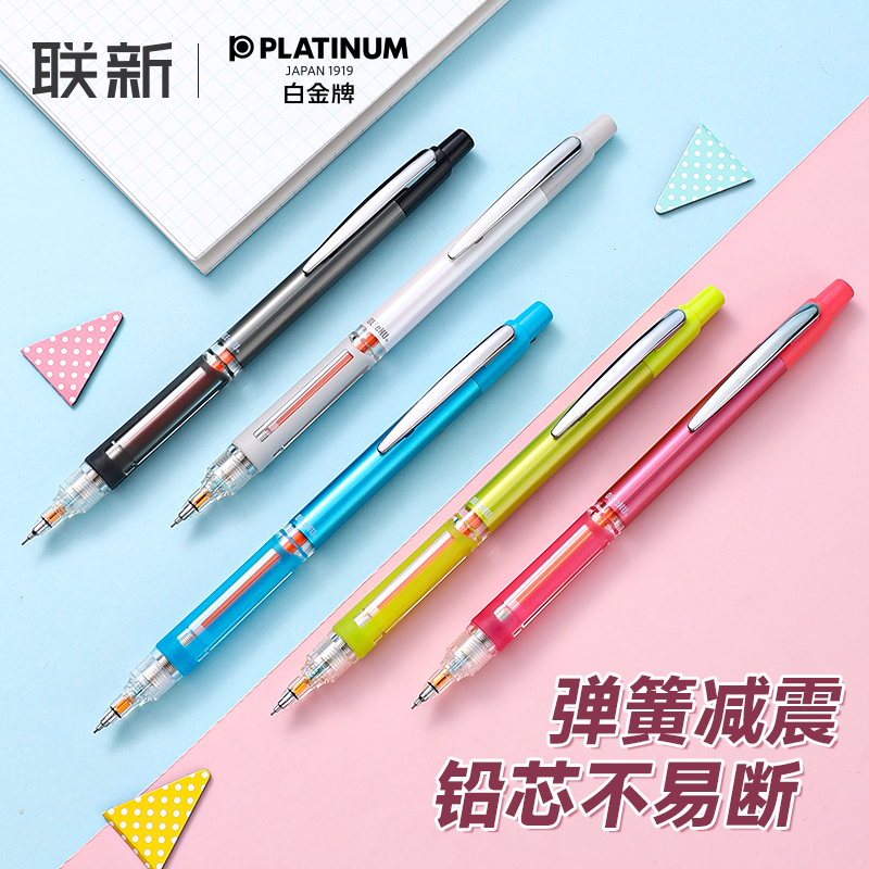 弹簧减震自动笔简约白金