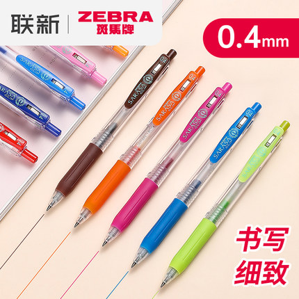 日本ZEBRA斑马中性笔SARASA彩色按压式0.4mm速干耐水书写细致水笔学生可用做笔记刷题JJS15写字笔