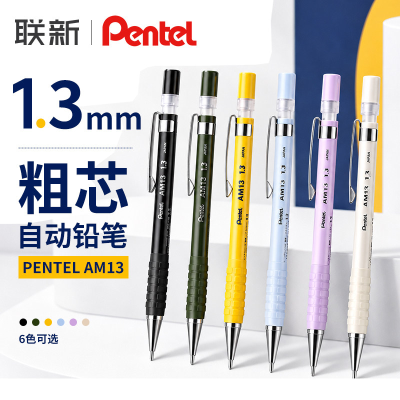 派通粗芯自动铅笔1.3mm图片