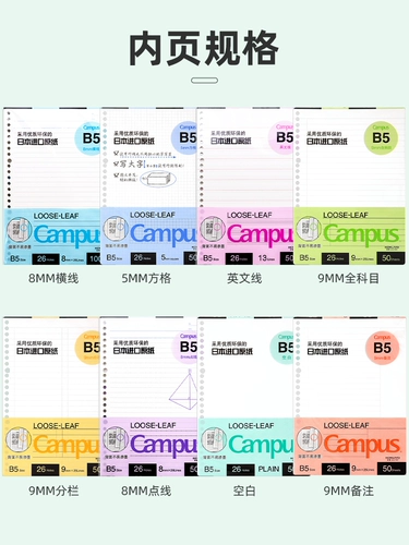 Live Pages Kokuyo Страницы Японии Kokuyo Книга основной бумаги английская ноутбука Merbers 26 -отверстие, 20 -отверстие канцелярские товары B5, разборка, катушка, неверная пустое ядро ​​замены A5