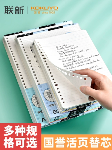 Live Pages Kokuyo Страницы Японии Kokuyo Книга основной бумаги английская ноутбука Merbers 26 -отверстие, 20 -отверстие канцелярские товары B5, разборка, катушка, неверная пустое ядро ​​замены A5
