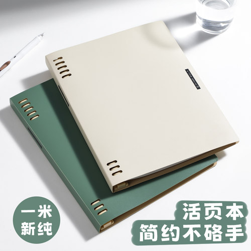 磨砂封面国誉活页本一米新纯