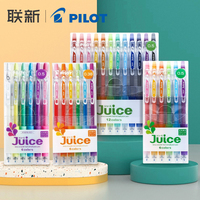 日本PILOT百乐JUICE果汁笔彩色中性笔金属色水笔学生用手帐笔0.5文具按动式彩笔做笔记手账用专笔