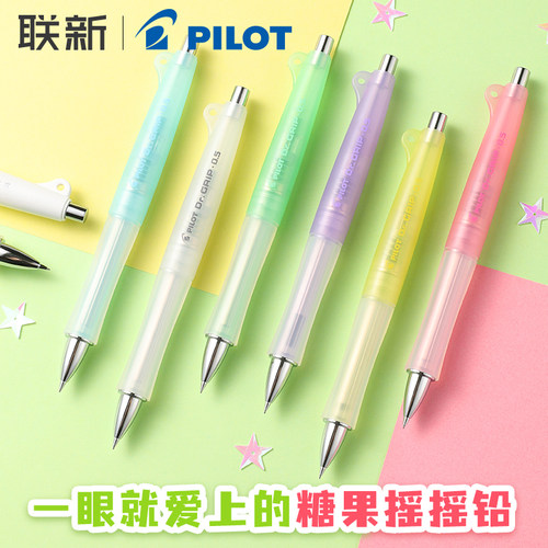 百乐自动铅笔HDGL50R软握胶0.5