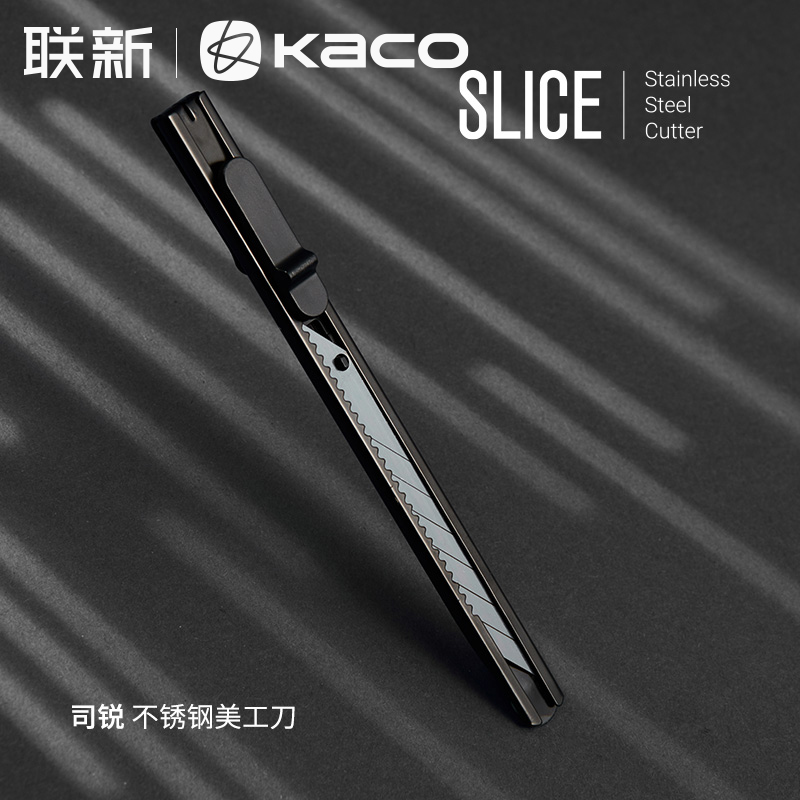 KACO 司锐美工刀SLICE不锈钢裁纸刀 30°锐角刀头锋利坚韧不易折断 自动锁定使用安心 学生剪裁刀片小刀 文具电教/文化用品/商务用品 美工刀/开箱器 原图主图