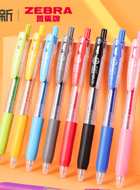 日本斑马zebra中性笔jj15做笔记用荧光彩色笔按动绘画学生记笔记手帐用sarasa莹光速干水笔专0.3/0.4/0.5/0.7
