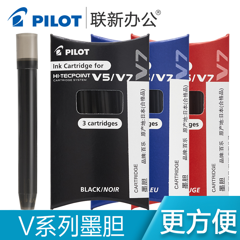 日本pilot百乐BXS-IC一次性墨胆V5水笔升级版可换墨囊 适用BXC-V5
